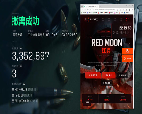 科技透视三角洲软件效果